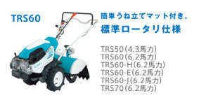 TR6S60